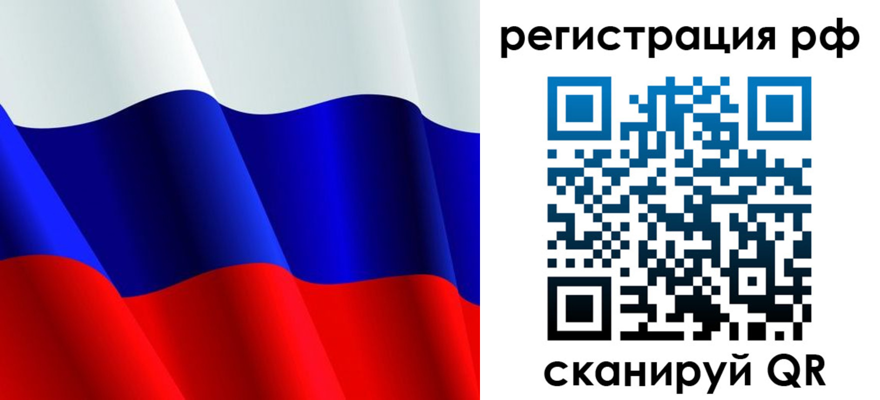 прописка 2025 в Владивостоке