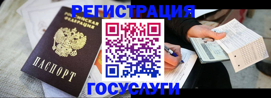 прописка в квартире в Владивостоке