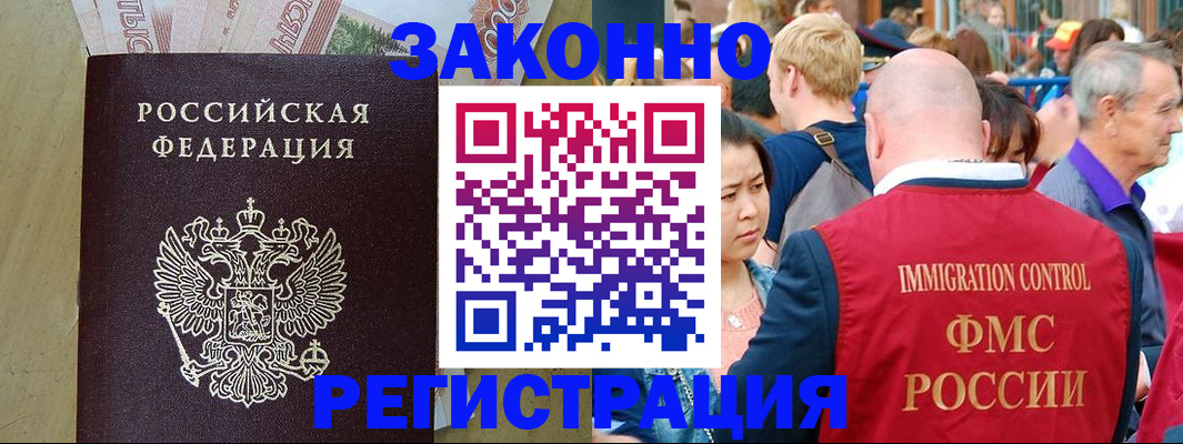 временная регистрация недорого в Владивостоке