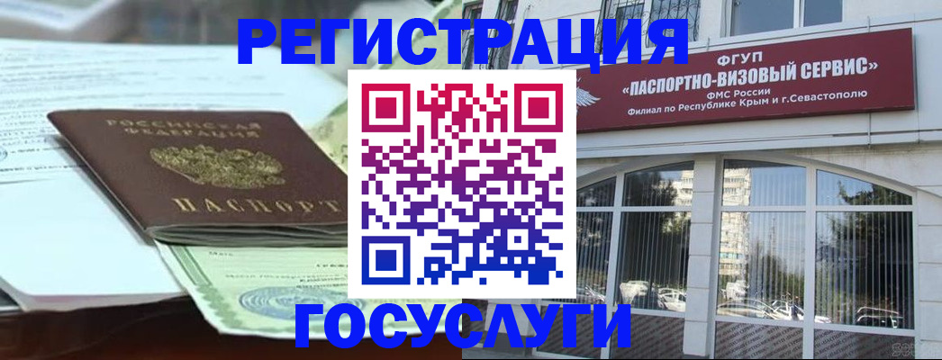 прописка паспорт в Владивостоке