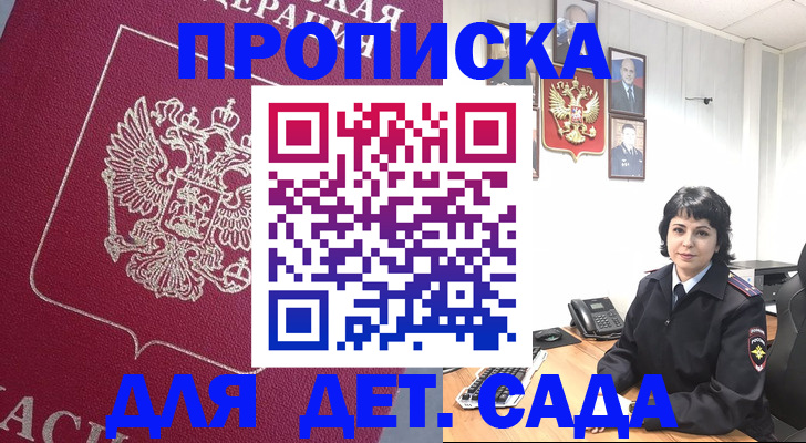 регистрация в Владивостоке