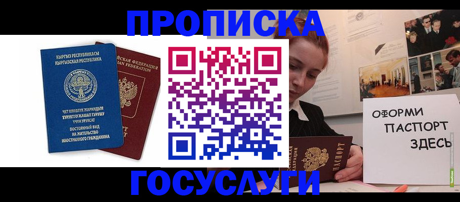прописка иностранных граждан в Владивостоке